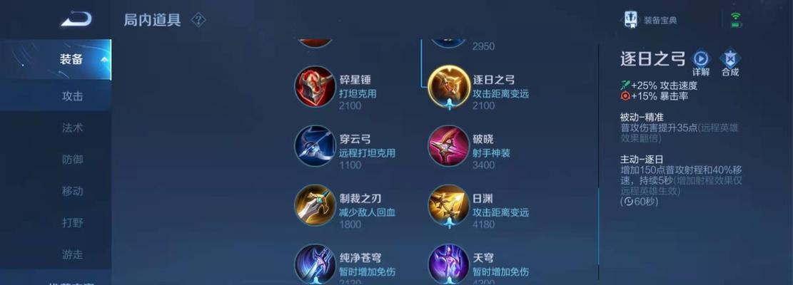 王者荣耀体验官出装攻略（掌握合理出装，让你在战场上无往不利！）
