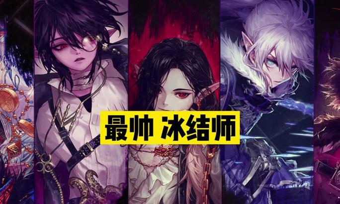 《冰结师20人的装备要求》（打造强大冰系魔法战队，不可忽视的装备要求！）