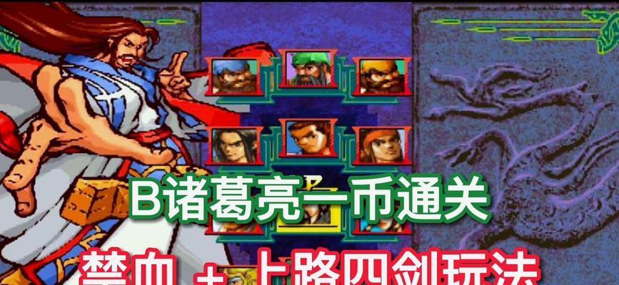 《童年三国招兵游戏攻略大揭秘》（成为招兵大师，征战三国无敌战场！）