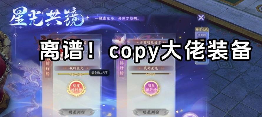 《新倩女幽魂绑定装备全解析》（探索绑定装备的属性、来源及使用技巧）