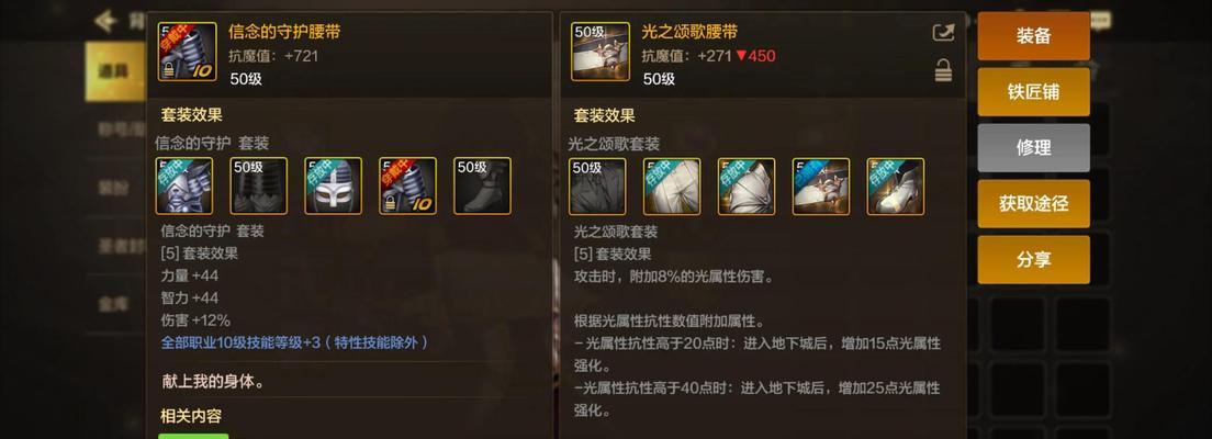 DNF奶妈实战出装攻略（打造强力奶妈，助你在DNF中称霸战场）