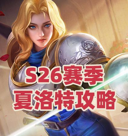 云影细节出装攻略（实用技巧帮你称霸战场，）