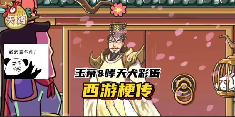 《揭秘汉字大战小游戏彩蛋攻略》（探寻隐藏的惊喜，成为游戏高手！）