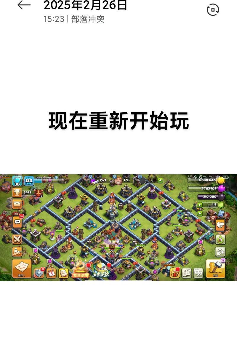 部落冲突开局攻略（如何在部落冲突中取得优势，成为最强大的部落）