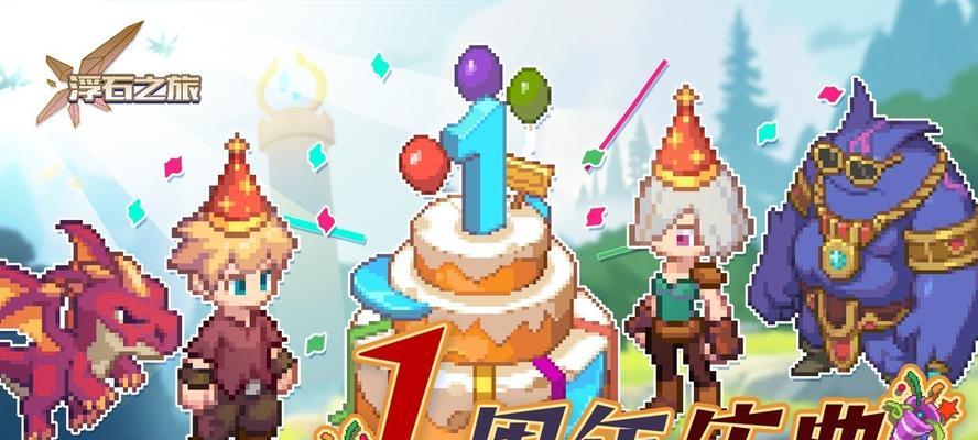 像素冒险者游戏攻略（探索神秘地图、解谜成长！）