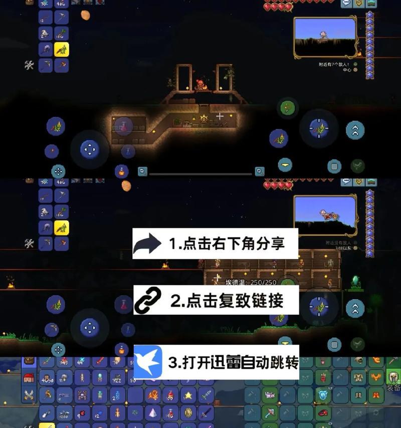 泰拉瑞亚游戏攻略网（让你成为泰拉瑞亚的冒险家，探索无尽的奇遇）