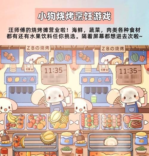 《烹饪姜果酱蛋糕小游戏攻略》（学会制作美味姜果酱蛋糕，开启烹饪新旅程！）