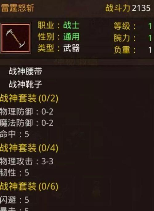 传奇世界2妖仙装备（妖仙装备横空出世，传奇世界2再掀热潮）