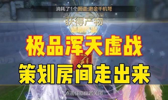 神武110极品装备满（探索游戏中的至高装备体验）