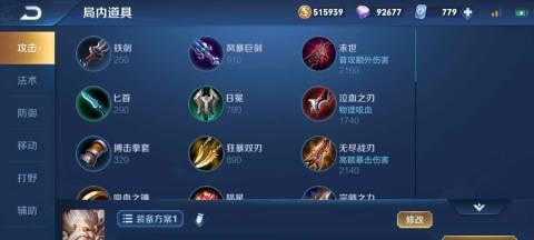 庄周教学老夫子出装攻略（掌握老夫子出装要诀，战场无往不胜！）