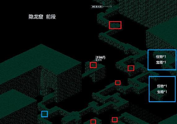 《仙剑1试炼窟攻略》（揭秘隐藏在试炼窟中的宝藏，助你轻松通关）