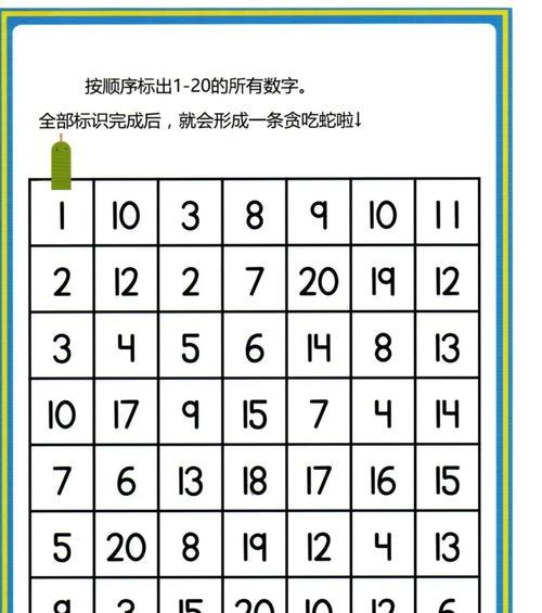 《贪吃蛇游戏真人玩法攻略》（掌握关键技巧，成为顶尖玩家）