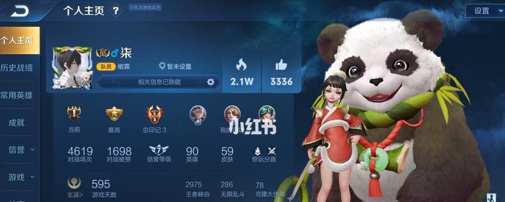 新手瑶瑶公主出装攻略（为你打造完美的瑶瑶公主形象，让你在游戏中轻松胜出）