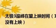 傲斗凌天2.79出装攻略（最强装备搭配，打造王者霸业！）