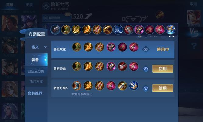 射手鲁班攻略——掌握装备选择，成为绝对输出王者（射手鲁班装备攻略详解，让你的攻击无往不利）
