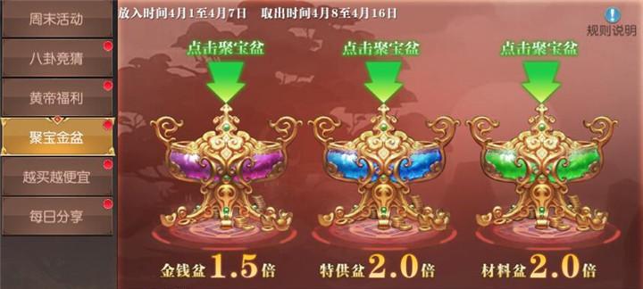聚宝盆小游戏攻略（简单操作，轻松拥有财富，让你成为百万富翁的关键）