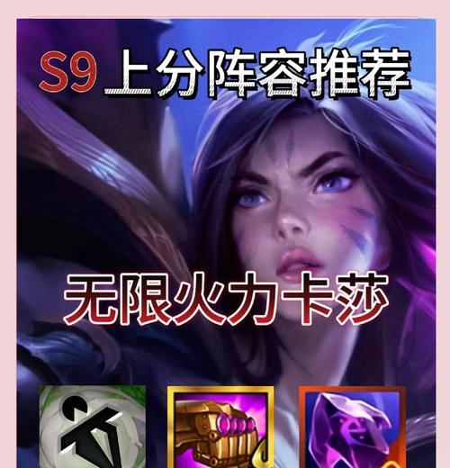 《手游卡莎铭文与出装攻略》（掌握卡莎最强组合，成为击败敌人的王者！）