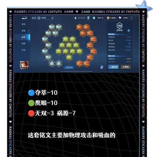 逃跑吧少年鲁班攻略（选择正确的装备，成为真正的游戏赢家！）