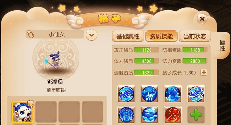 《掌握梦幻西游蹴鞠攻略，成为顶尖球员》（蹴鞠攻略全解析，实现你的巅峰之梦）