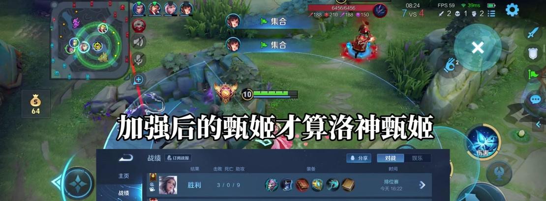 《甄姬大书出装攻略大全》（甄姬出装攻略，让你成为最强法师）