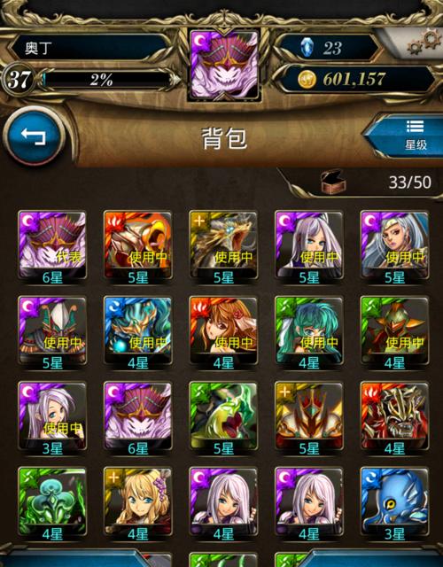 神魔之塔奥丁攻略（开启无敌之路，打造最强战队！）