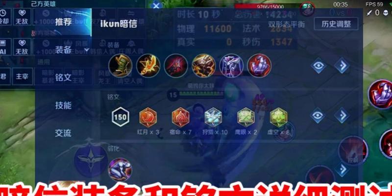 李信铭文出装日常攻略（如何选择最适合的装备提升李信战斗力）
