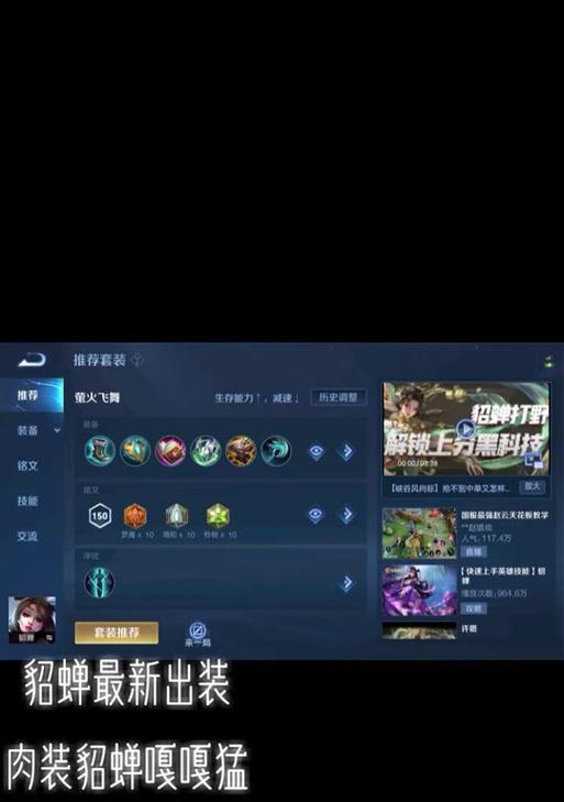 冒险龙出装攻略大全（打造最强冒险龙，征服世界各地！）
