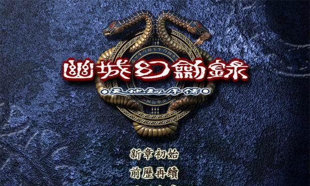 天地劫2.5出装攻略（解析最强装备搭配，让你在游戏中无往不利）