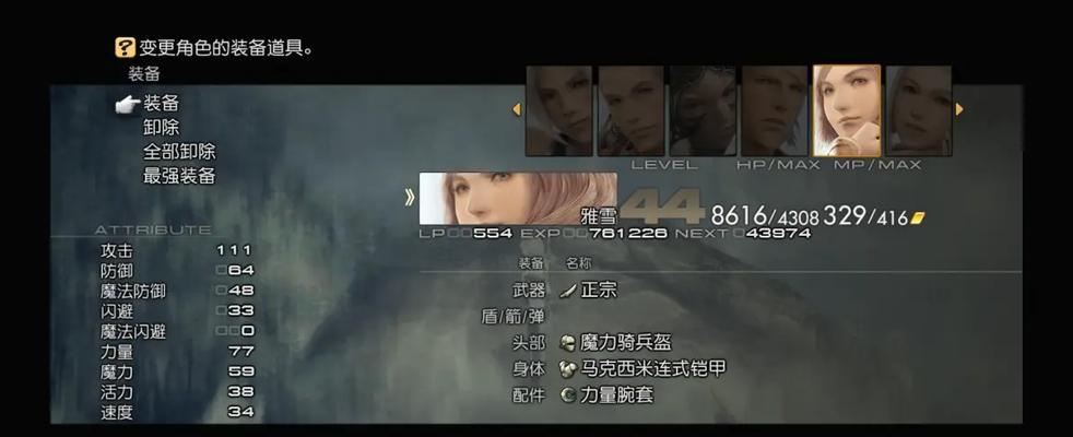 完美攻略（解密世界，收集珍宝，战胜强敌，终结旅程）