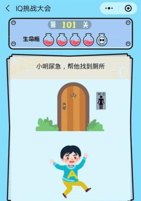 冒险不去厕所（闯关游戏攻略，成为冒险的终极玩家！）