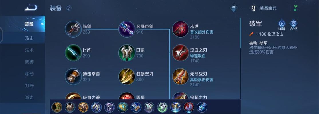 王者荣耀上单开船出装攻略（掌握开船出装的关键，称霸王者上单！）