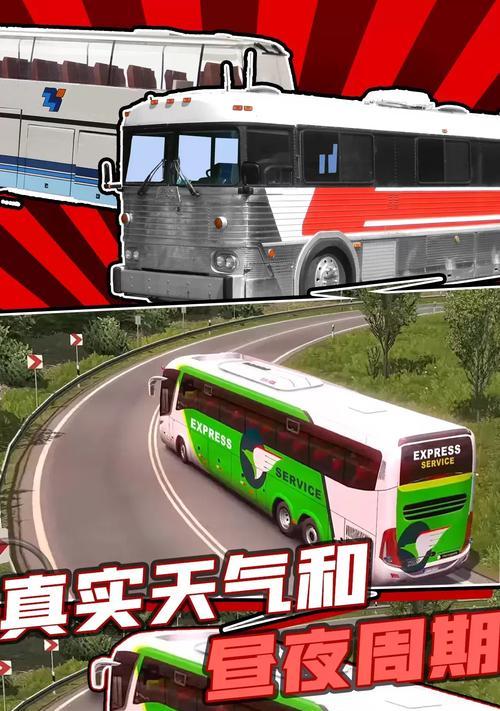 南宁巴士模拟游戏攻略（用巴士模拟游戏亲临南宁，畅游广西首府的奇妙之旅）