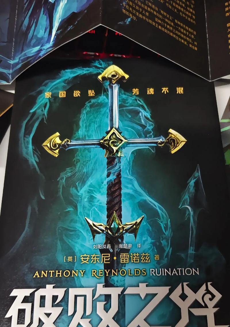 打造无敌破败王，攻略全解密！（破败王攻略，超越对手的关键一招！）