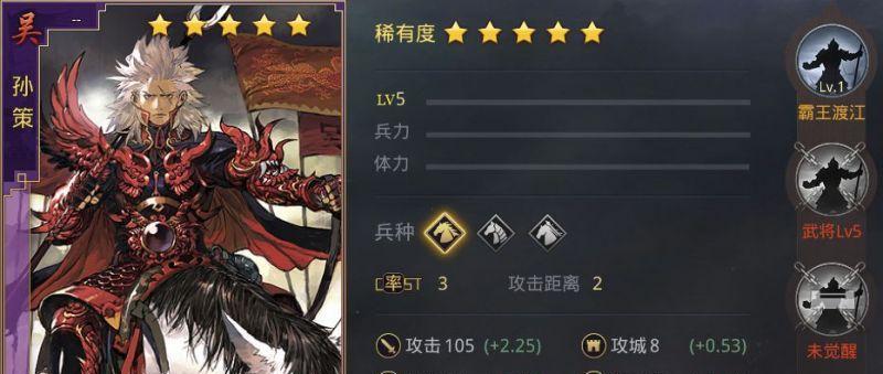 《率土之滨孙策出装攻略大揭秘！》（一统江山，孙策必备装备及搭配！）