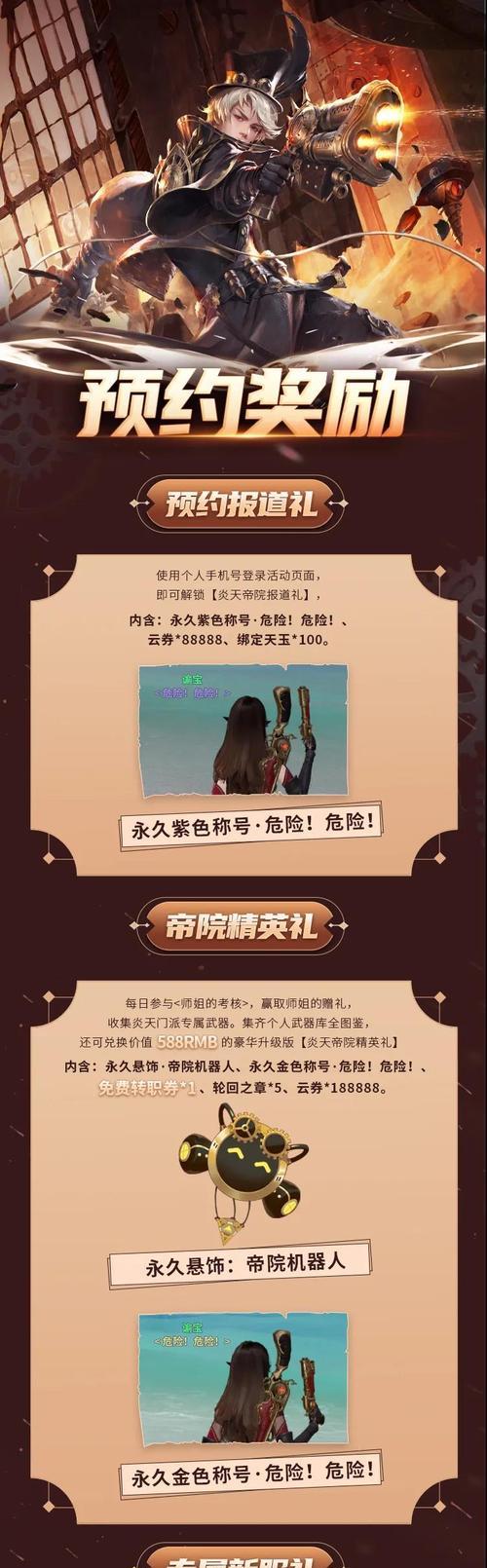 《天谕炎天加点攻略》（火焰大陆上的无敌战士——炎天，如何加点才能更强？）