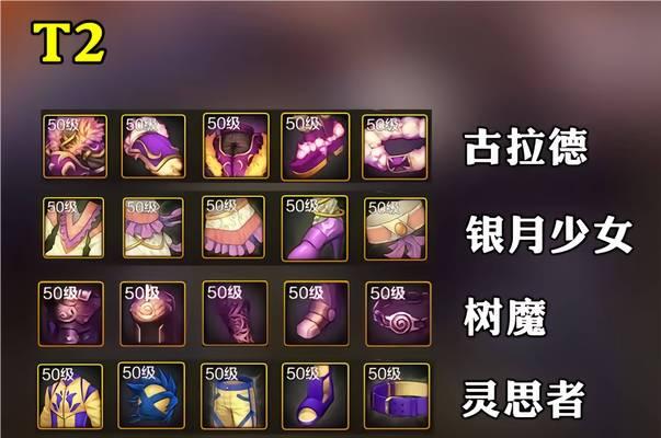 阿修罗90史诗装备选择指南（打造无敌战神！90史诗装备全解析）