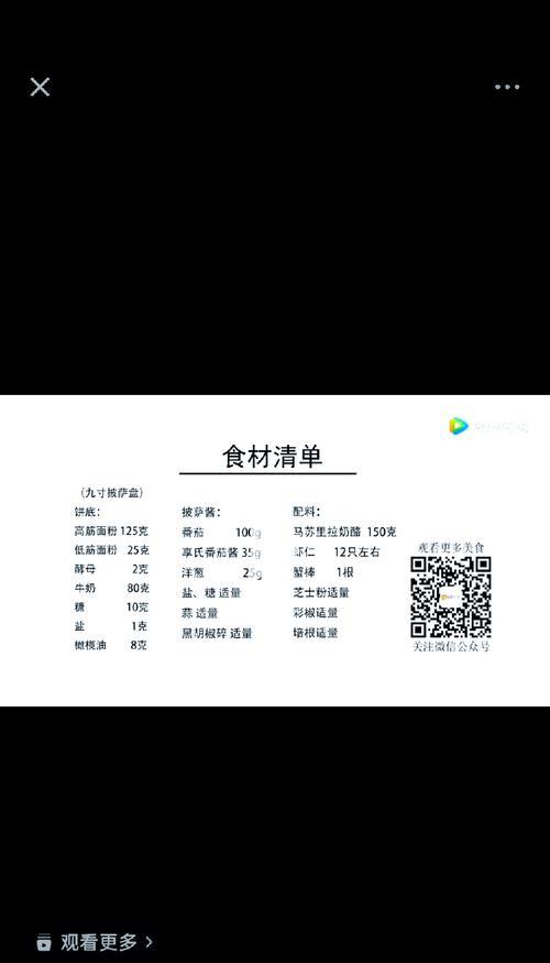 《美食披萨游戏攻略大全》——尝遍世界美味的完美指南（从制作到品尝，让你成为披萨大师！）