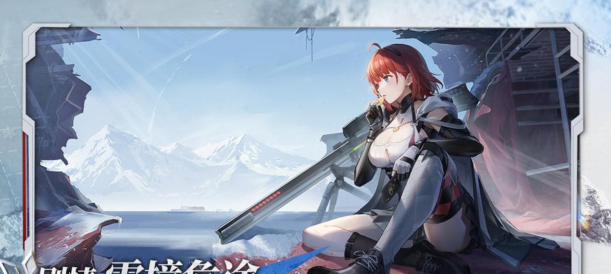《征服雪之境最终关卡的完美攻略》（挑战最后一关，决战雪域巅峰！）