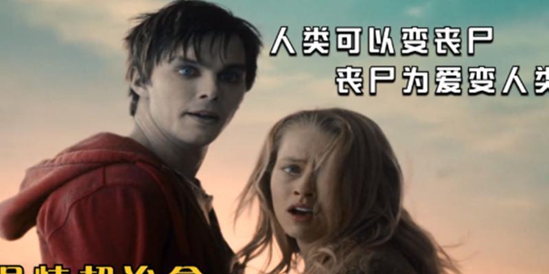 温情丧尸游戏攻略（逃离丧尸潮汐，发现人性光辉！）