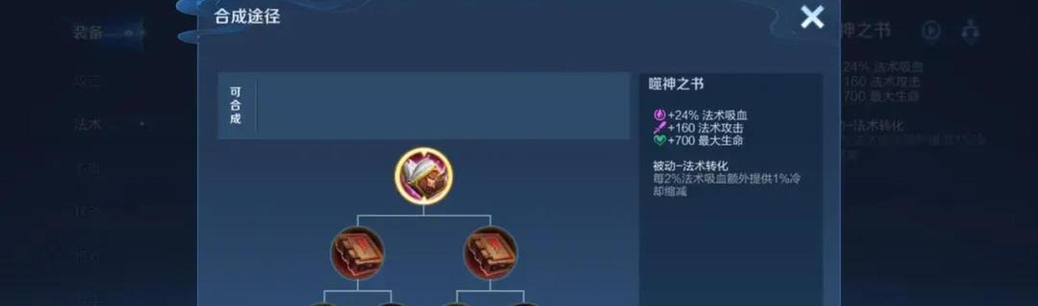 中路法师新玩法出装攻略（如何利用中路法师的技能和装备，取得胜利？）