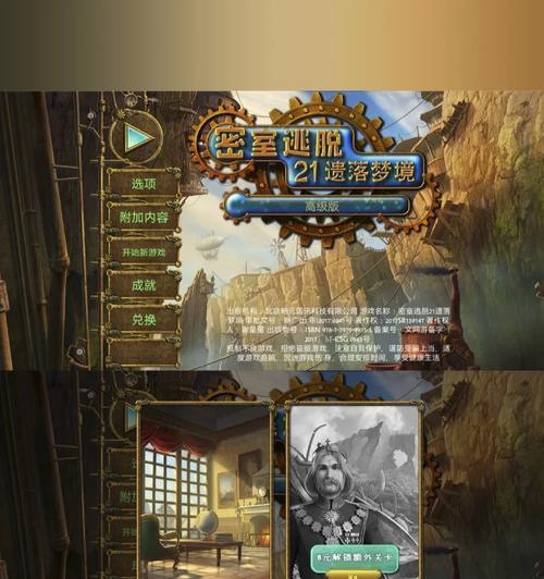 《雨城解密游戏攻略大全》（揭秘雨城解密游戏的奥秘，让你成为解谜大师！）