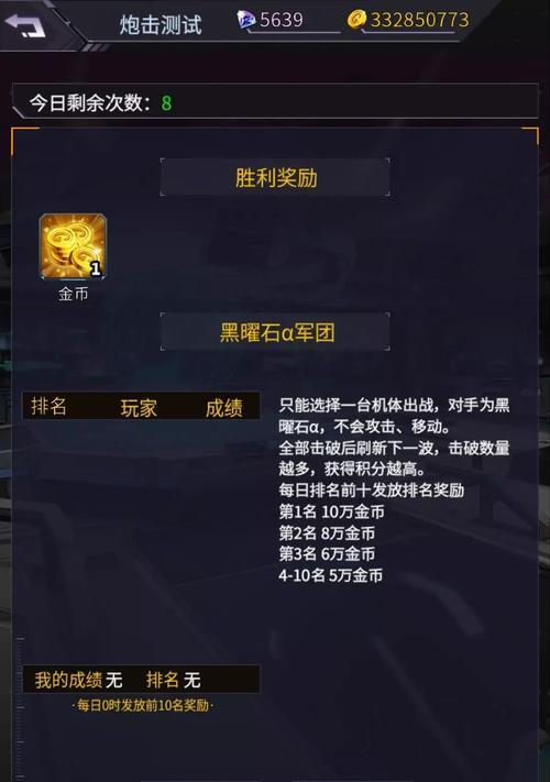 揭秘隐藏小游戏大佬攻略（掌握攻略技巧成为隐藏小游戏的王者）