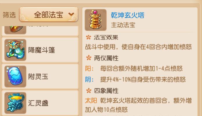 《梦幻西游附魔出装攻略》（提高战力，成就强者之路）