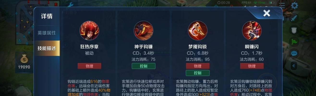 新版玄策出装攻略（精准无误，绝对霸气，新版玄策让你称霸王者峡谷！）