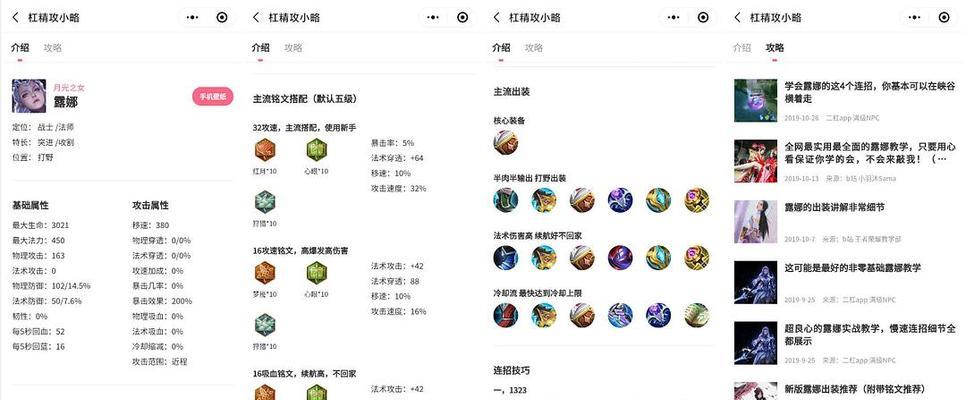 《董卓蒙恬出装铭文搭配攻略》（打造最强攻击输出！）