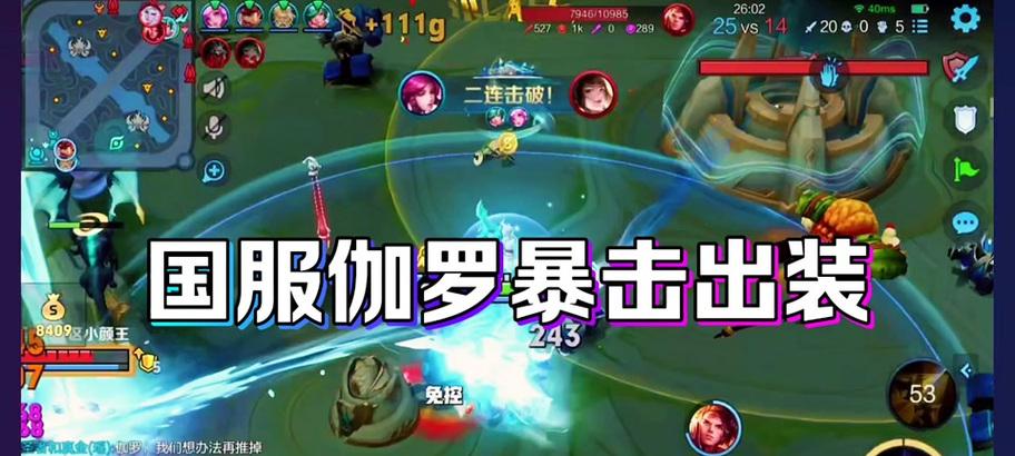 以婉儿大书出装攻略（最新版本，婉儿装备选择与技巧全解析）