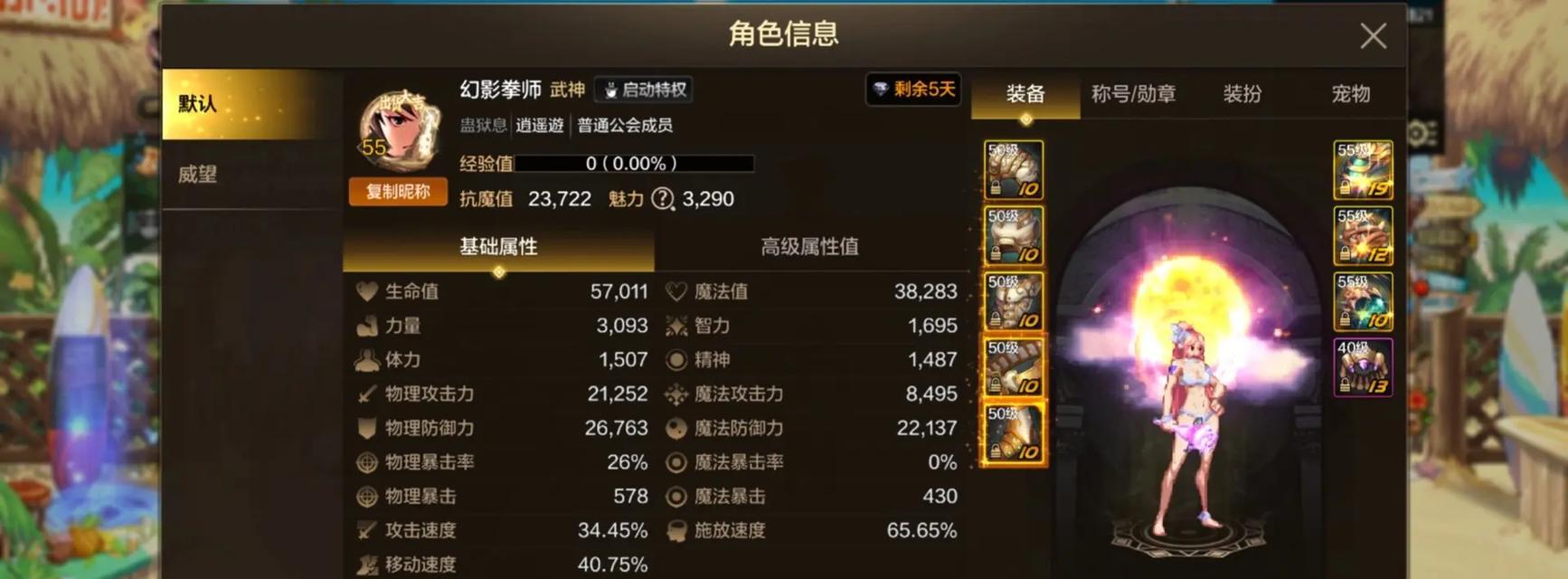 辅助装备（探索装备世界，提高属性效果）