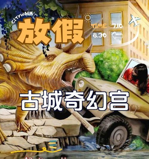 探索山西平遥——攻略游戏背后的古城秘闻（古城之谜与游戏解密，重走平遥文化之路）