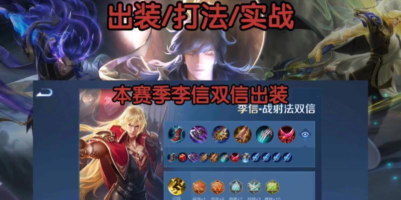 《王者传奇最强铭文出装攻略》（打造无敌王者装备，关键铭文一网打尽！）