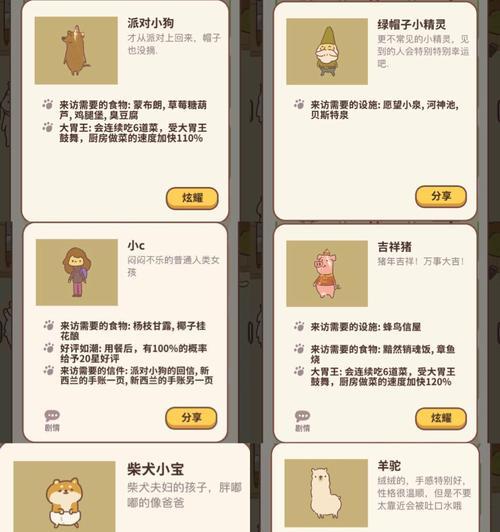 《动物餐厅游戏攻略大全》（成为顶级餐厅主的秘诀与技巧）